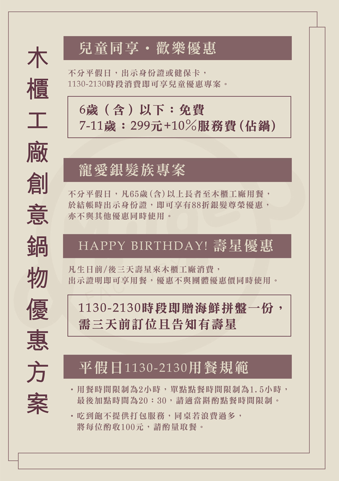 木櫃工廠-特屬優惠方案